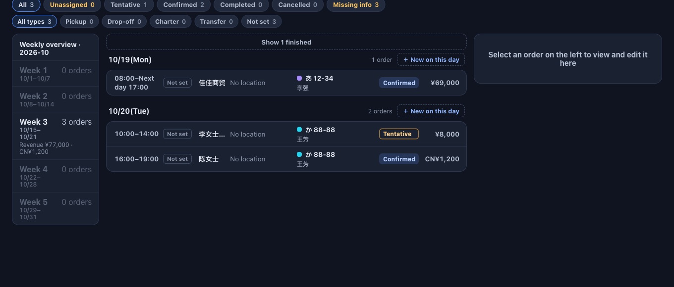 HAICO Orders screen: orders listed by date